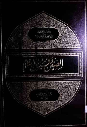 الصین و فنون الاسلام 1 China And Arts of Islam