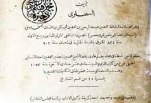 Kitab Tabar-ul-Masbook