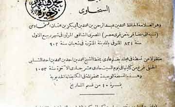 Kitab Tabar-ul-Masbook