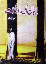Iman Umeed Aor Mohabbat