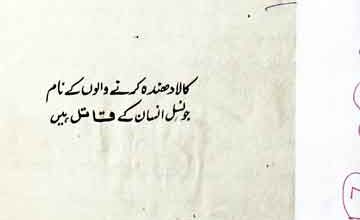 اندھیری راتیں 4 Andheri Ratein