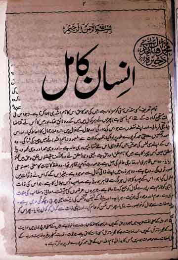Insan-e-Kamil