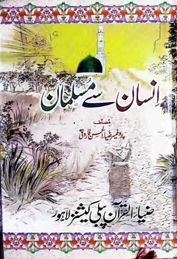 Insaan Se Musulman