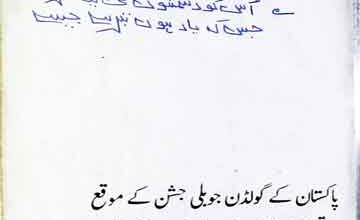 Insan Ko Bachaya Jae