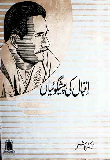 Iqbal Ki Peshgoian