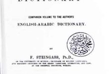 Arabic-English Dictionary