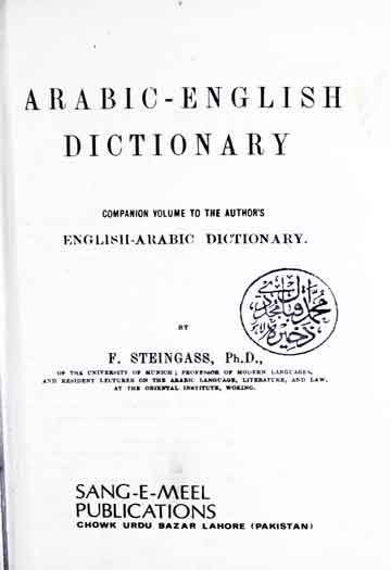 Arabic-English Dictionary