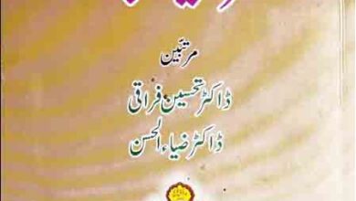Armaghan-e-Sayyed Abdullah
