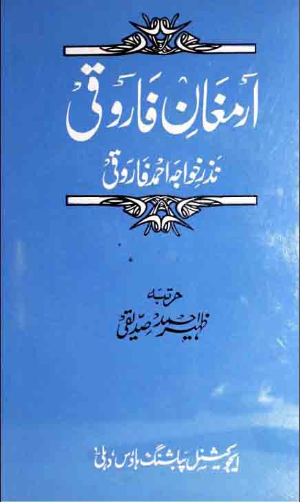 Armaghan-e-Farooqi