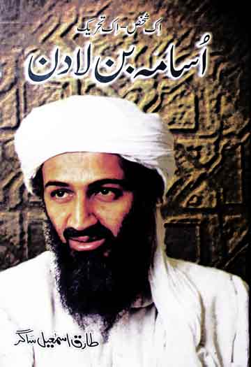 Usama Bin Ladin