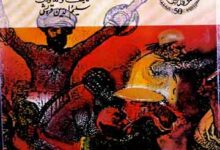 Asbab Baghawat-e-Hind