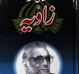 Ishfaq Ahmad Ka Zawia