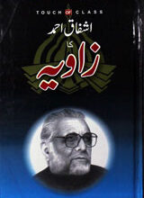 Ishfaq Ahmad Ka Zawia