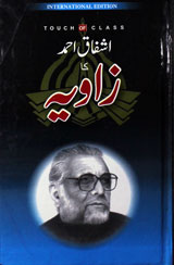 Ishfaq Ahmad Ka Zawia