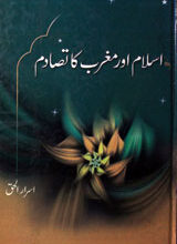 Islam Aur Maghrib Ka Tasadum