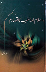 Islam Aur Maghrib Ka Tasadum