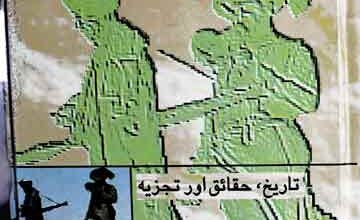 Islami Bunyad Prasti