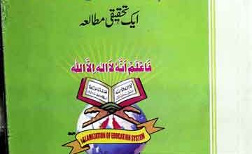 Islam Main Hillat-o-Hurmat