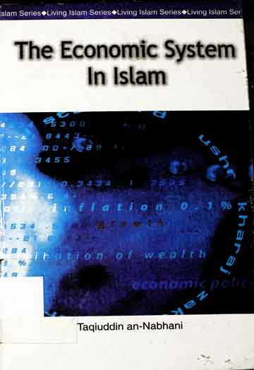 اسلام میں معاشی نظام 1 The economic system in Islam