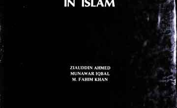 اسلام مین پیسہ اور بنکاری 3 Money And Banking In Islam