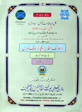 Islamic Studies Teacher Traning Corss