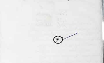 Islami Tehzeeb-o-Saqafat