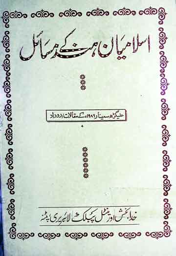 Islamian-e-Hind Ke Masail
