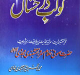 Asman Naqshbandiat Aur Falk-e-Majdeeat ka Kokab Darahshah