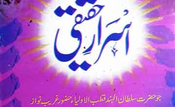 اسرار حقیقی (اردو ترجمہ مکتوب حضرت سلطان الہندؒ) 2 Israr-e-Haqeeqi