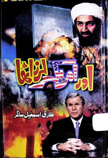 Aor America Laraz Gia