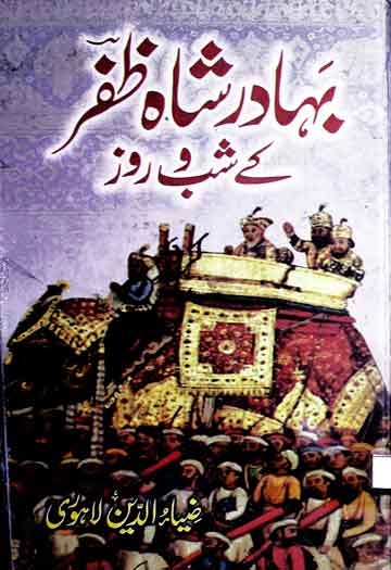 Bahadur Shah Zafar Ke Shab-o-Roz