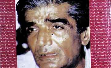 بات سے بات 5 Bat Se Bat