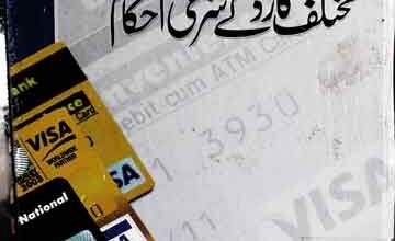 Bank Sy Jari Hony Waly Cards
