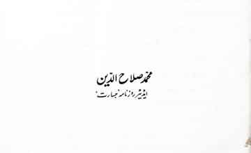 بنیادی حقوق 2 Bunyadi Haqooq