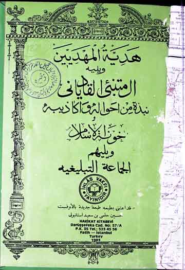 ھدیۃ المھدیین، ویلیہ المتنبی القادیانی بندہ من احوالہ و اکاذیبہ و خونۃ الاسلام 1 Haddiyat-ul-Mahdiyeen