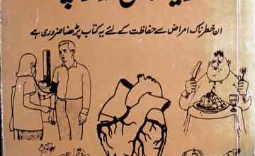 Dil Ke Amraz Blood Pressure etc