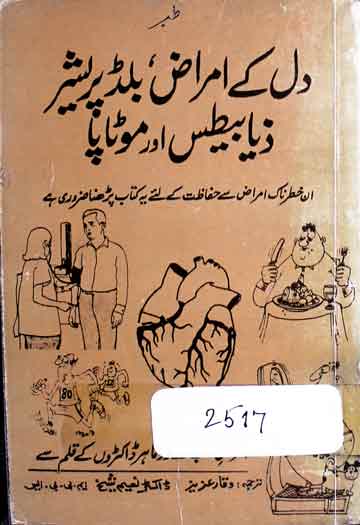 Dil Ke Amraz Blood Pressure etc