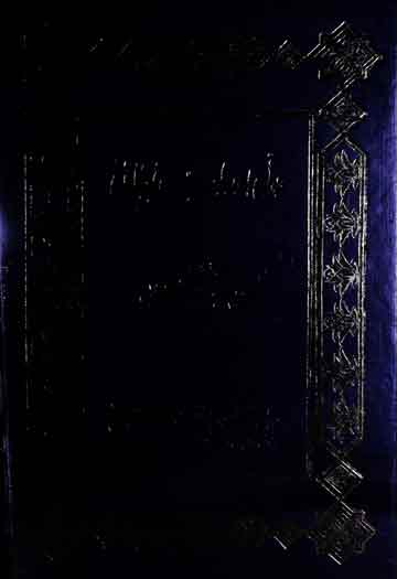 Dilli Aor Tibb-e-Yunani