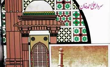 Dehli Ziarat