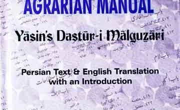 دستور مالگذاری، تحقیق و انگریزی ترجمہ از سید حسن محمود 2 An-Eighteenth Century Agrarian Manual