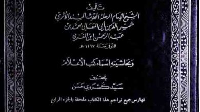 دیوان الاسلام، مرتبہ سید کسروی حسن 4 Diwan-ul-Islam