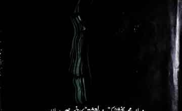 فلسفہ عشق 4 Falsafa Ishaq