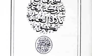 فھرست نسخہ ھای خطی عربی کتاب خانہ ندوۃ العلماء لکھنو 5 Nuskhaha-e-Khati Arbi