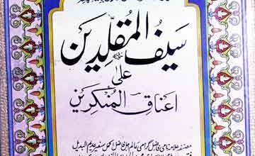 فھرست نسخہ ھای خطی فارسی، کتابخانہ ھای ترکیہ (ف) 4 Saif-ul-Muqallideen Ala Anaaq-ul-Munkireen