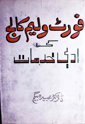 Fort Williom College Ki Adabi Khidmat