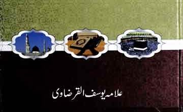 Ghalba Islam Ki Basharten