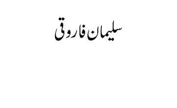 پغمبر اسلام 2 Peghabar-e-Islam