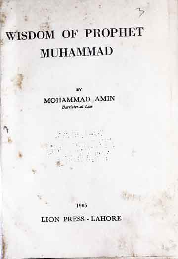 پیغمبر کی شرافت 1 Wisdom of Prophet Muhammad