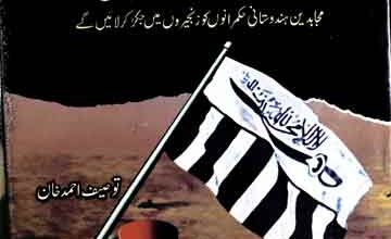 Ghazwa-e-Hind
