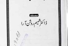 Hazrat Ka-eb Bin Malik